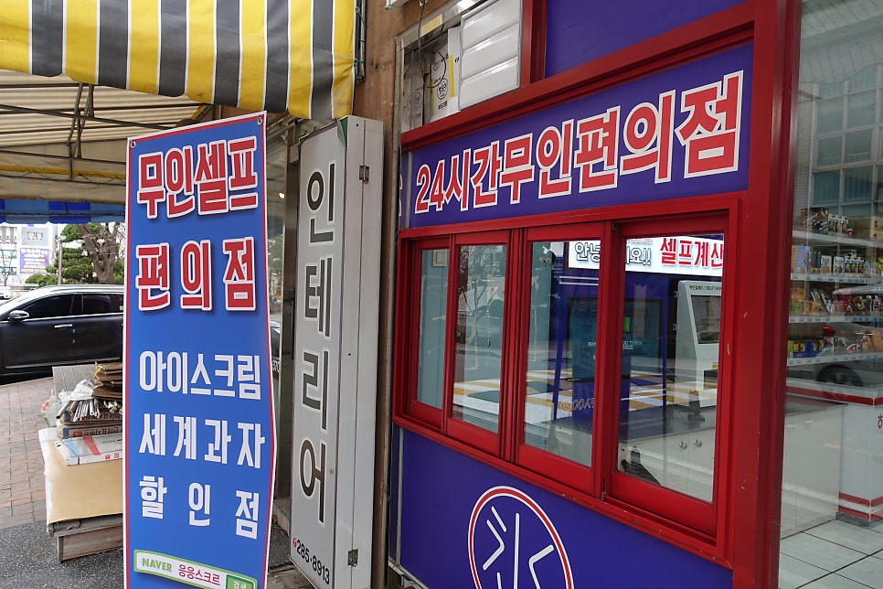 응응스크르 용인새천년점 사진 4