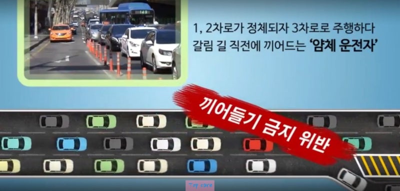끼어들기금지 위반 얌체운전자 스마트국민제보 신고하기~! : 네이버 블로그 끼어들기금지 위반 얌체운전자 스마트국민제보 신고하기~! : 네이버 블로그