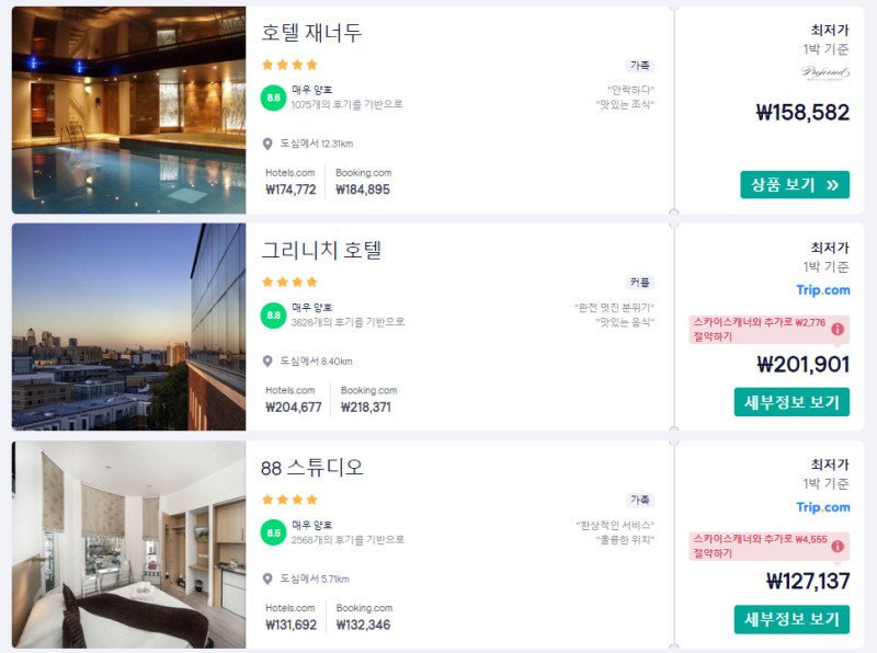 런던여행 런던호텔 가격비교 해서 예약하기 1박 8만원 센트럴파크호텔 : 네이버 블로그 런던여행 런던호텔 가격비교 해서 예약하기 1박 8만원 센트럴파크호텔 : 네이버 블로그