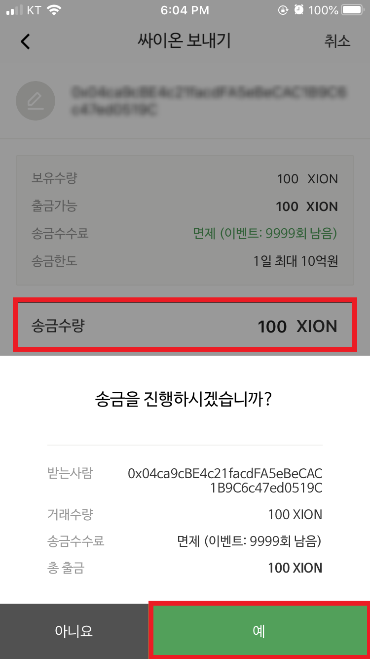 비트베리에서 코인어스 지갑으로 출금하기 : 네이버 블로그