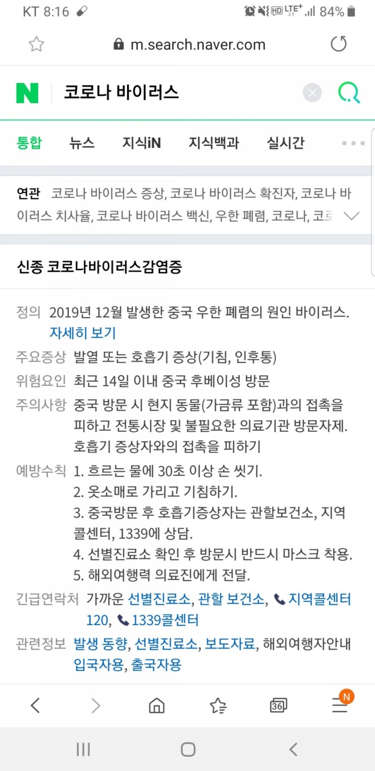  코로나 바이러스 무섭네요