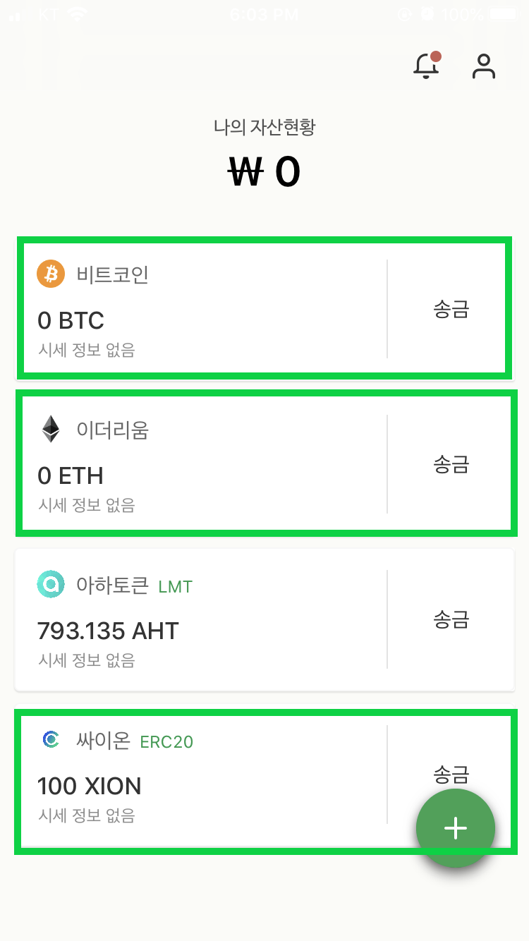 비트베리에서 코인어스 지갑으로 출금하기 : 네이버 블로그