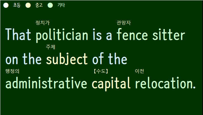  중고생용 필수영단어 3 - C로 시작하는 단어(사전이 필요없는)