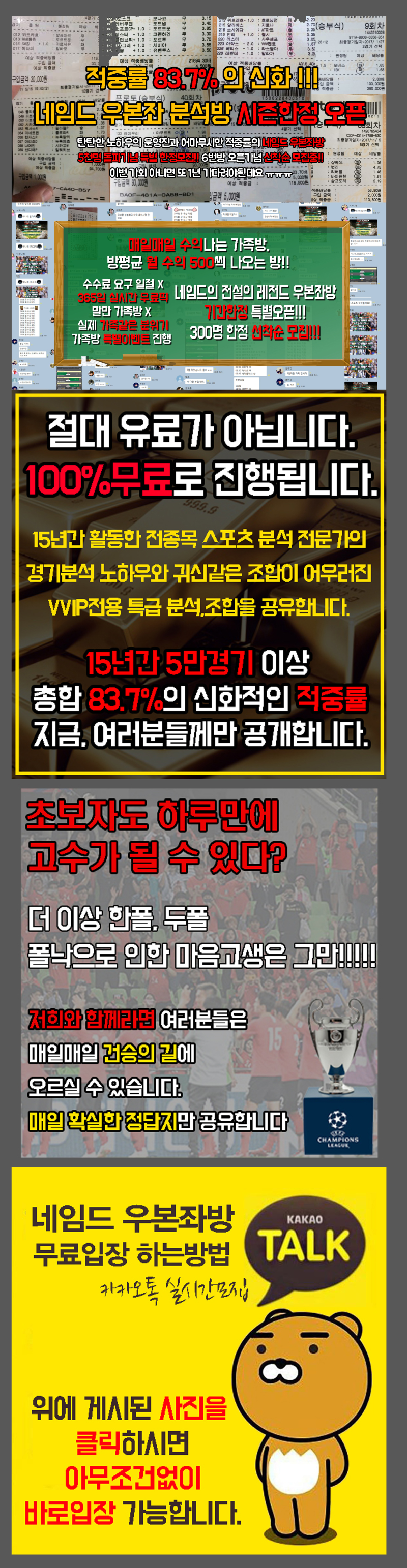 2월 1일 아틀라스 VS 클럽 티후아나 프로의 결과확정 : 네이버 블로그