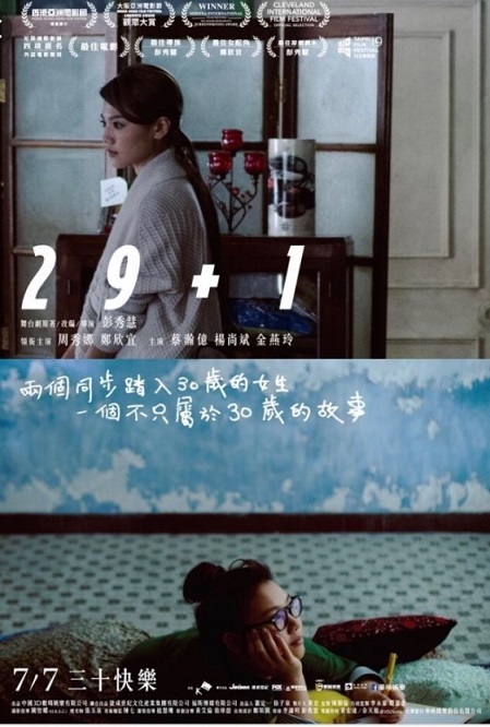  [영화리뷰]나의 서른에게(2017)잊고 있던 감정