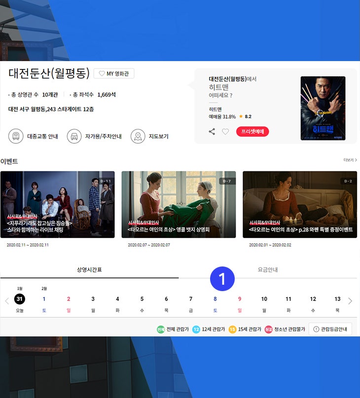 롯데시네마 상영시간표 확인 메뉴 : 네이버 블로그 롯데시네마 상영시간표 확인 메뉴 : 네이버 블로그