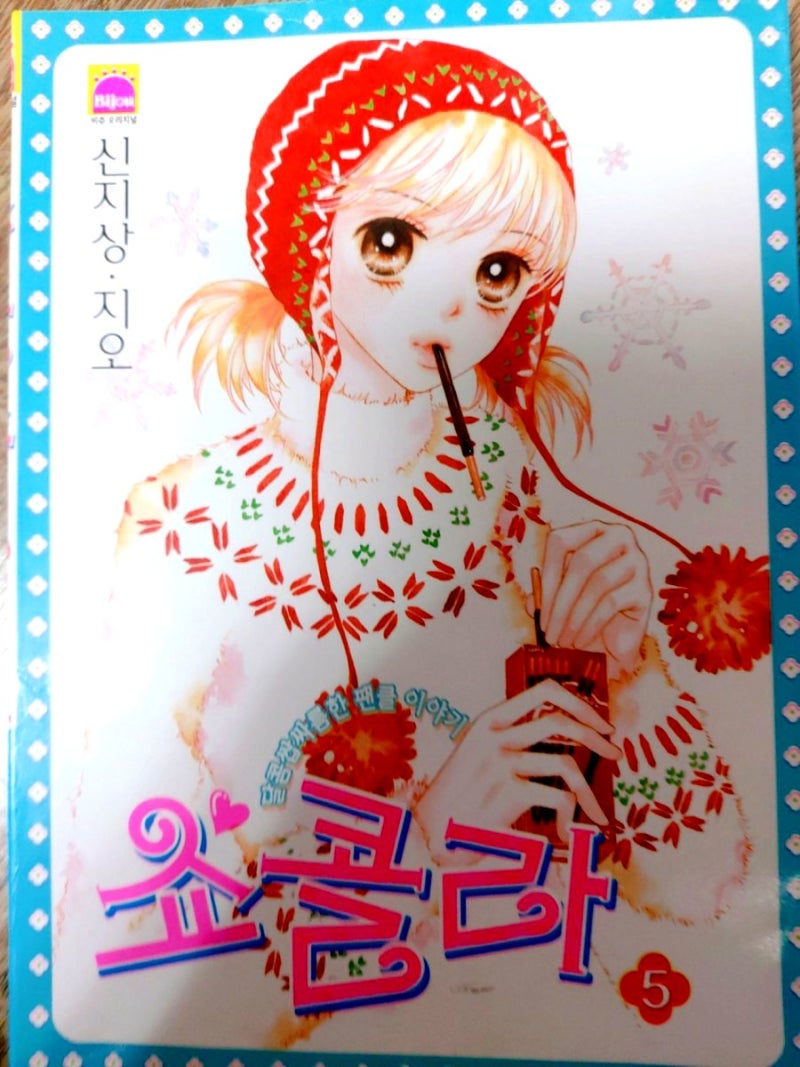 국내순정만화책>추천 : 네이버 블로그” style=”width:100%”><figcaption>국내순정만화책>추천 : 네이버 블로그</figcaption></figure>
</div>
<p><p>: 출중한 외모와 훤칠한 키, 다정한 성격에 능력, 재력까지 겸비한 남자친구는 어느 날, 판타지 작가지망생인 여자 주인공에게 자신의 특별한 비밀 하나를 고백한다. 그것은 바로 자신이 전설 속의 요물 ‘구미호’라는 사실-! 간고기를 좋아하는 애인과 함께하는 엄청난 위험부담의 로맨스 스토리! 평범하고 싶었던 여주와 구미호 남주, 그리고 그 남주를 짝사랑하는 구미호 여대생, 여주에게 호감을 느끼는 츤데레 반인반수까지. 거짓말처럼 얽히고설킨 네 남녀의 배꼽 빠지는 사랑 이야기.</p>
<p>기타를 만드는 기타장인 꽃미남 은영, 그리고 외국 유명 대학을 나왔다는 소문이 자자한 천재 고신은</p>
</p>
<hr>
<p>일본 순정 만화 추천 28편 (하늘색 레몬과 길 잃은 고양이/사랑하지 않을 이유가 없다/혼약생/별과 부스러기/특별한 사람이 되고 싶어) : 네이버 블로그</p>
<p><p>*평점 기준* 작화 (그림체)/ 개연성 / 캐릭터 / 완성도 / 매력 0/5 : 볼 가치도 없다 1/5 : 볼 만하지 않다…</p>
</p>
<ul>
<li><span>Image source: m.blog.naver.com</span></li>
<li><span>Views: 44076</span></li>
<li><span>Publish date: 15 minute ago</span></li>
<li><span>Downloads: 86959</span></li>
<li><span>Likes: 5227</span></li>
<li><span>Dislikes: 4</span></li>
</ul>
<div>
<figure><img decoding=
