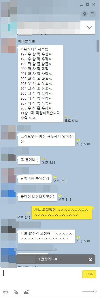  1월 31일 매니저 사보 파워사다리 시스템 픽공유