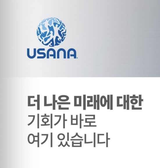  더 나은 미래를 만들기 위한 기회 / 유사나사업 / 부산유사나