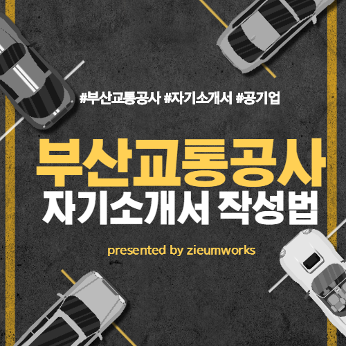  2020년 JYP엔터테인먼트 공개채용 자기소개서 문항 및 작성방법