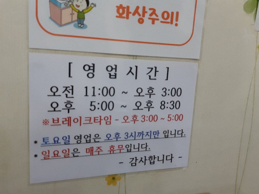 광명손장칼국수 사진 6