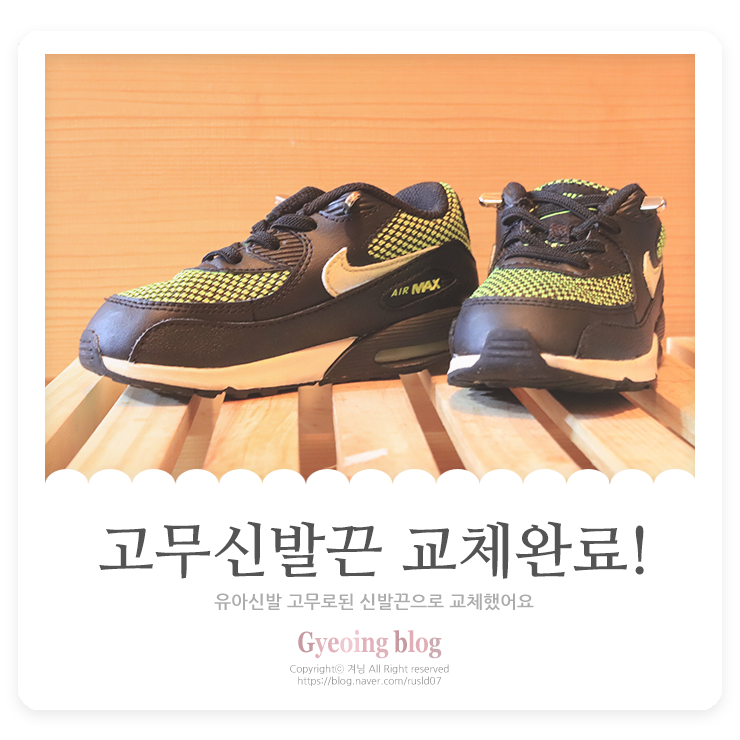 다이소 신발끈 고무신발끈 교체했어요 : 네이버 블로그