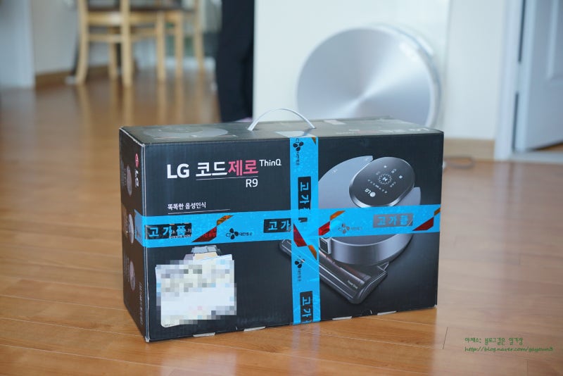 로봇청소기 신모델 LG R9 보이스 개봉기! :-D : 네이버 블로그