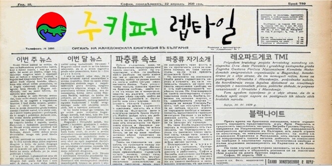  [주키퍼 렙타일] 이번 주 뉴스 // 코로나 바이러스의 시작이 코브라?!