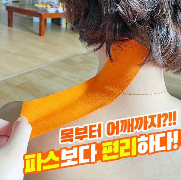 김연경 근육테이프