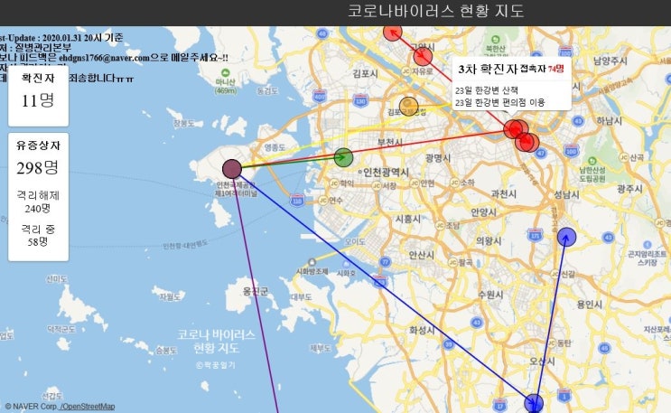  우한 폐렴 (신종 코로나 바이러스) 확진자 현황 조회 :: 현재 감염자 수, 이동 동선, 코로나 바이러스 맵, 현황 지도, 의심 현황