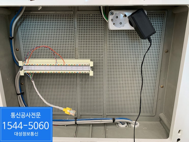  [남양주통신공사] 다산 블루웨일 사무실구내공사 & 사무실랜공사