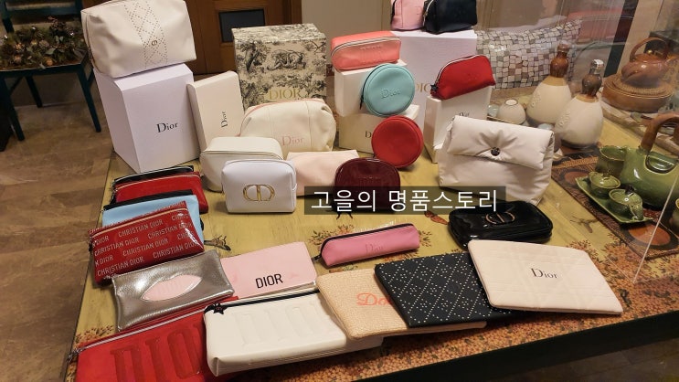  디올화장품 파우치!여기에 모두 모였다. 디올파우치의 진실! [고을의 명품스토리]