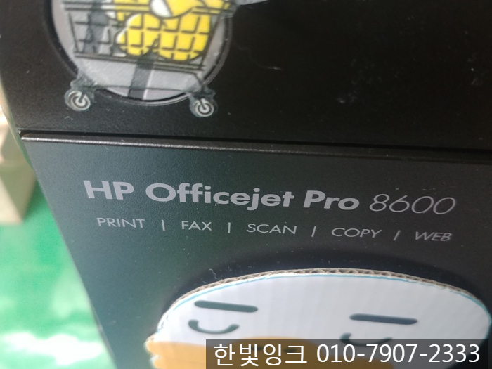 김포프린터수리 [운양동 HP8600 카트리지 문제]