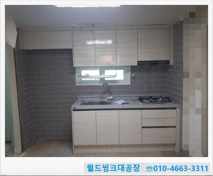  마포구 연남동 씽크대설치)마포씽크대/씽크대공장/ㅡ자씽크대/광택있는싱크대/냉장고장연결싱크대/소형씽크대/씽크대잘하는곳/싱크대저렴한곳