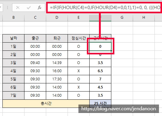 엑셀 시간계산 방법 - 근무시간 계산하기 샘플파일O : 네이버 블로그