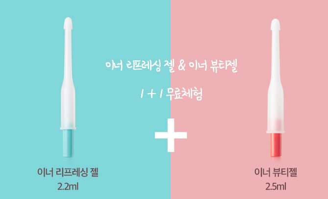  화장품 샘플 이벤트 : 미스미즈 신규고객 체험팩