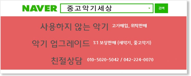 [중고 색소폰] 중고 셀마 소프라노 색소폰 마우스피스 S80E