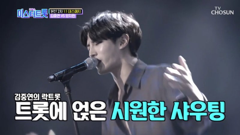 미스터트롯 아이돌 가수 김중연 이름모를 소녀 동영상 ! 나이 락트롯 퍼포먼스 1표차 승리