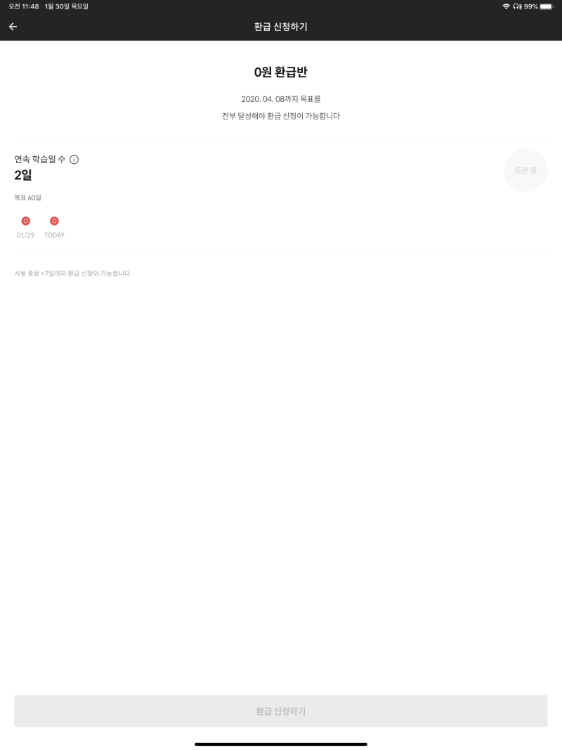 산타토익 #환급2,3일차 : 네이버 블로그