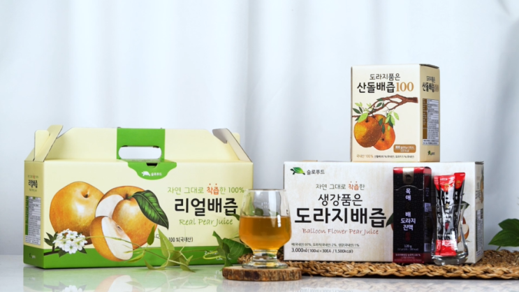  [만개의리뷰]생강 품은 도라지 배즙 & 도라지 품은 산돌배즙