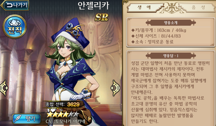 랑그릿사 안젤리카 가이드 랑그릿사 안젤리카 가이드
