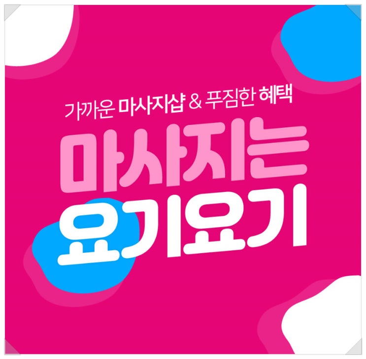 강북타이마사지 스웨디시
