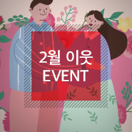  [이벤트] 신혼집을 Flex~해줄 장인가구 구경하고, 치킨 & 커피 받자!