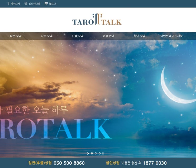  ARS 알뜰상담 서비스 및  결제서비스 제공