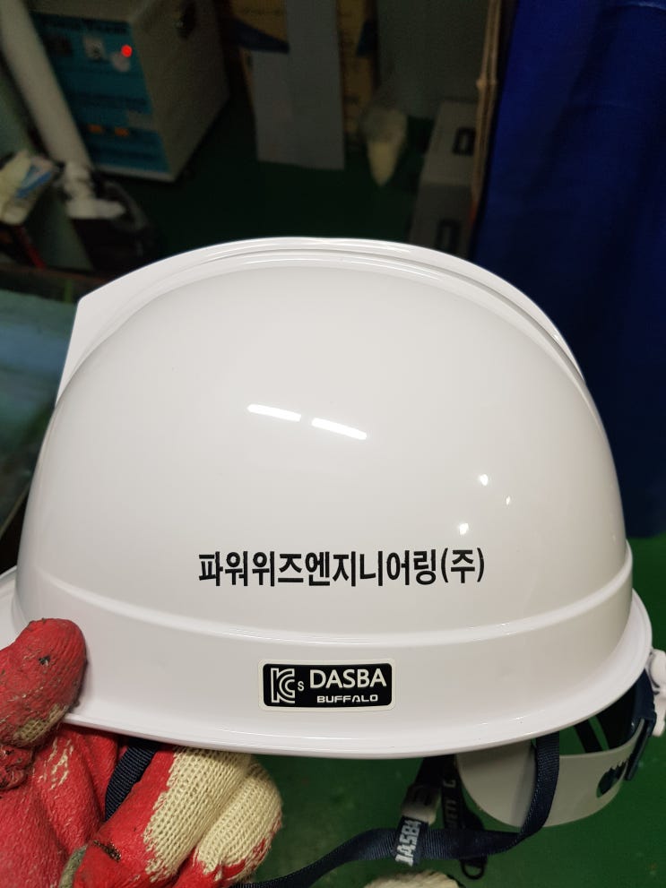  파워위즈엔지니어링(주) 안전모