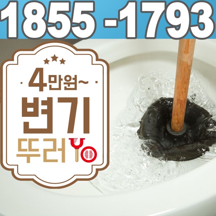  구미변기막힘(김천)의 원인은 두달전 들어간 비누 때문이였어요~
