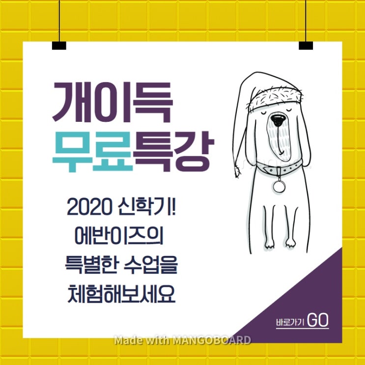  목동 사고력교육원 에반이즈 2월소식