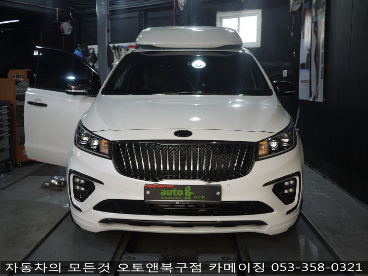  배기튜닝 전문점 오토앤북구점 카메이징