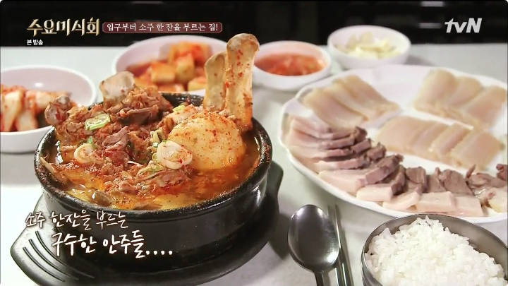  을지로3가 수요미식회 출연 / 입구부터 소주 한잔을 부르는 집! 동원집 / 입이 떡 벌어지는 압도적인 비주얼의 돼지 등뼈