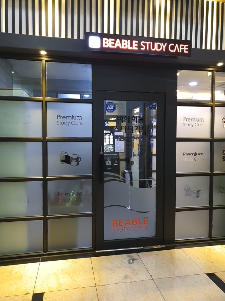  상현동 스터디 까페 / 수지 스터디카페 / 비에이블 스터디카페 이용방법 / 요금 / 주차 / 상현동 / 시간제 독서실 /