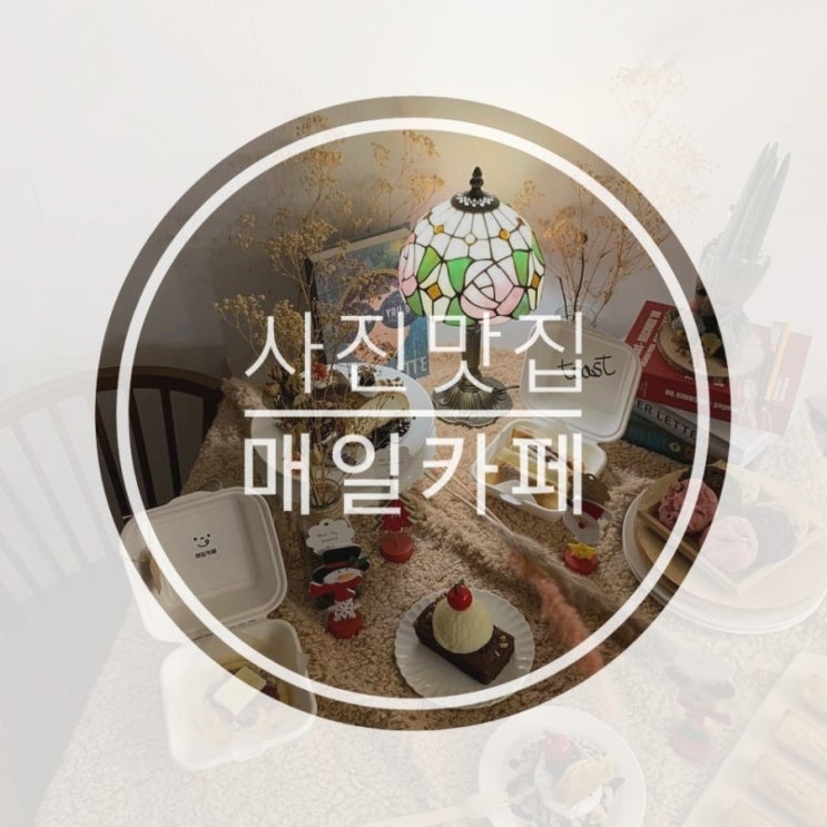  스냅시드 어플로 초간단 블로그 썸네일 만들기 !