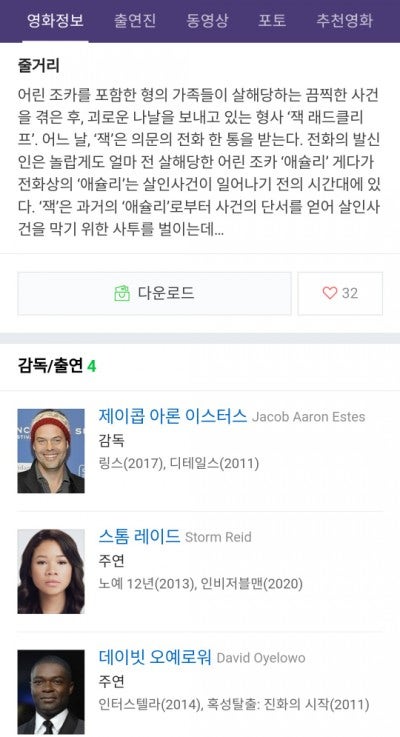 취미영화보기/드라마 시그널과 비슷한 영화 돈렛고/ 재밌는 영화추천/재밌는 스릴러영화추천 : 네이버 블로그