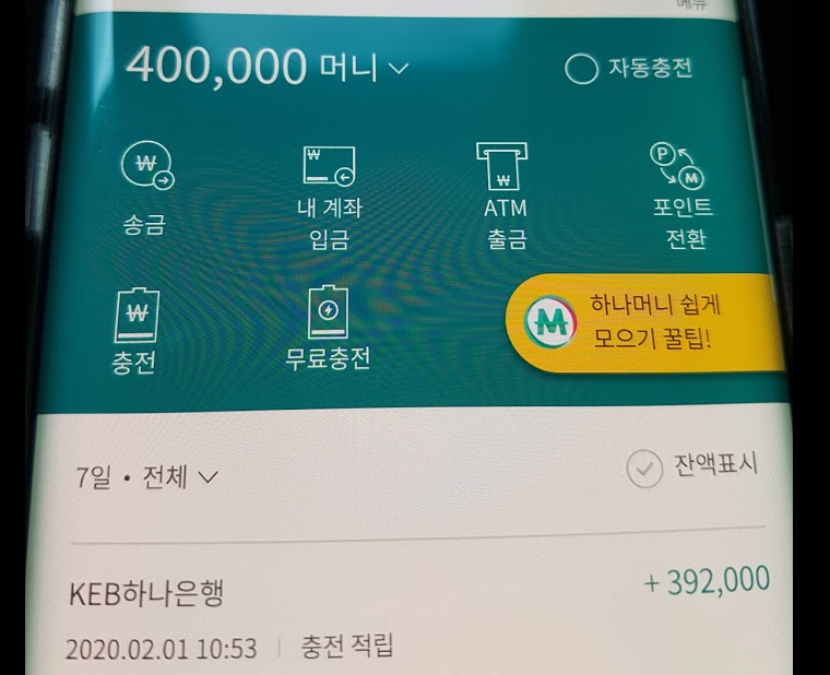 2020년 2월) 하나머니-엘포인트-롯데카드 + 썸뱅크, 짠테크 정보공유 ( 1.2~1.6만원 혜택 ) : 네이버 블로그
