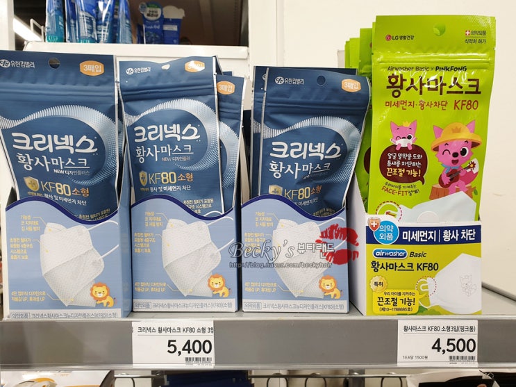  지금 이마트에서 웰킵스 KF94 와 아동용 KF80 마스크 살 수 있는 곳입니다