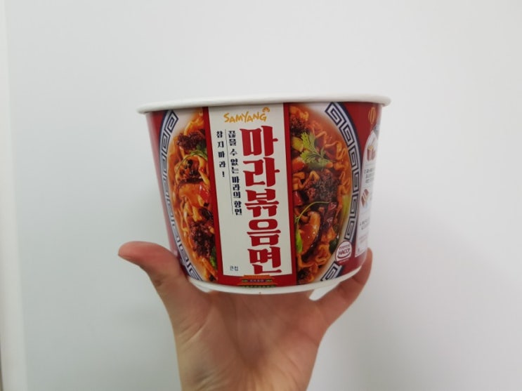  삼양 마라볶음면 _ 엥?하게만든 맛
