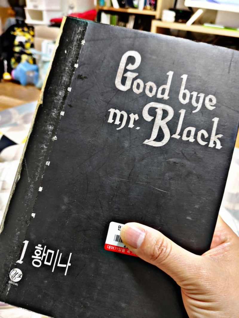 [추억의만화]황미나작가 "굿바이 미스터블랙" 만화속 이야기