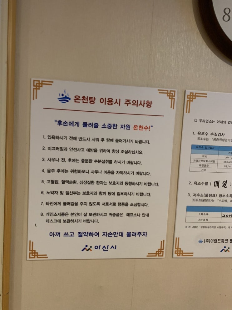 도고 글로리콘도 체험기 (2) 도고 글로리콘도 체험기 (2)
