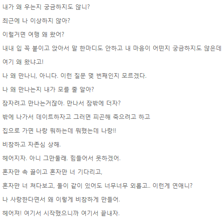 여자독백대사 - 우리연기할래 연기카페 제공 : 네이버 블로그