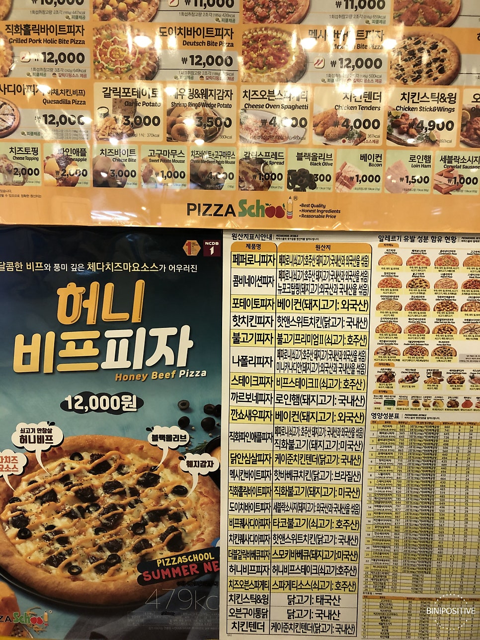 피자스쿨 한세대점 사진 5