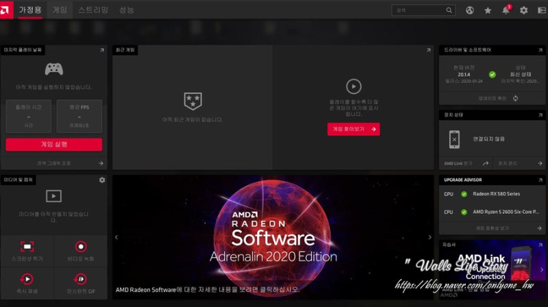 라데온 그래픽 드라이버 Rx570 Rx580 드라이버 다운로드 링크 네이버 블로그